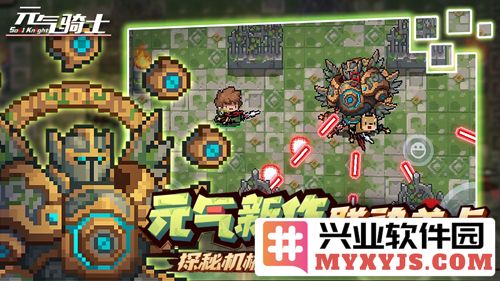 元气骑士4.0.1无邪魔极天道内置修改器版截图3