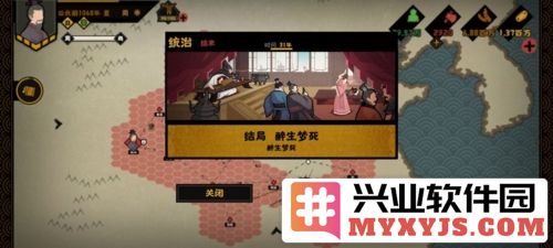 无悔华夏破解版全朝代版官方直版_无悔华夏破解版全朝代版免费下载3.5.141