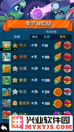 pvz英雄破解版无限钻石官方直版_pvz英雄破解版无限钻石免费下载1.39.94