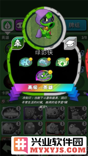 pvz英雄999999钻石2023官方直版_pvz英雄999999钻石2023免费下载1.39.94