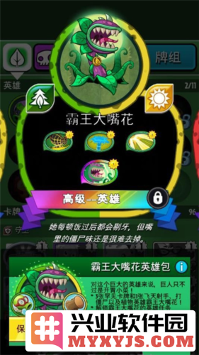 pvz英雄999999钻石2023官方直版_pvz英雄999999钻石2023免费下载1.39.94