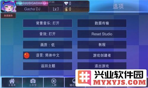 加查之星2.2版本截图5