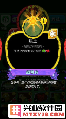 pvzheroes官方版官方直版_pvzheroes官方版免费下载1.60.79