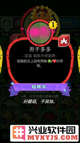 pvzheroes官方版官方直版_pvzheroes官方版免费下载1.60.79