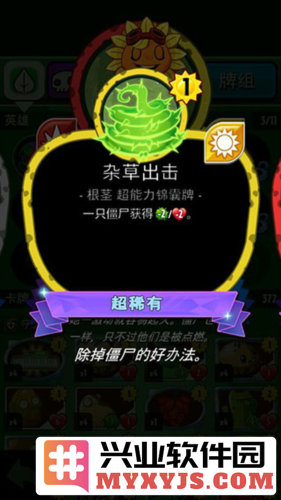 pvzheroes官方版官方直版_pvzheroes官方版免费下载1.60.79