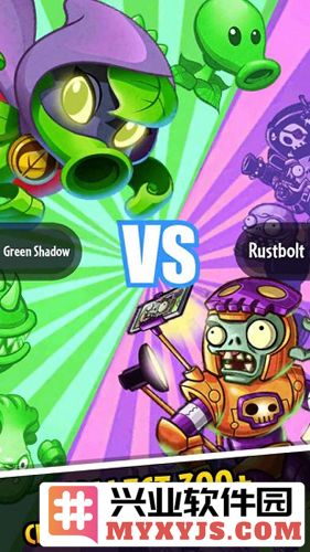 pvzheroes官方版截图1