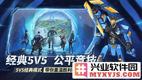 王者别嚣张5v5破解版免广告截图5