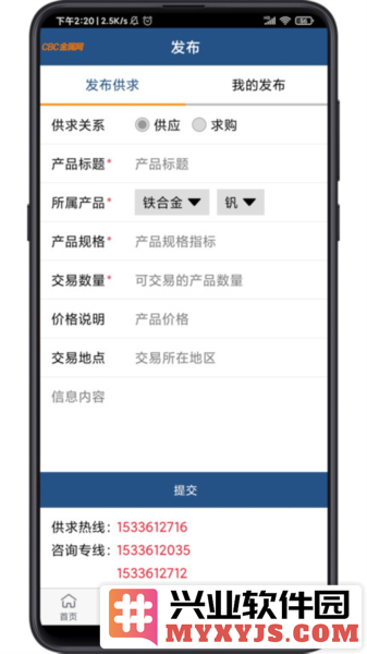 CBC金属网app截图3