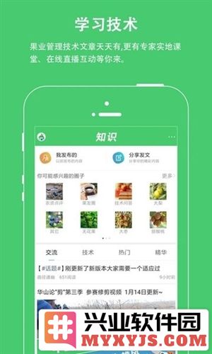 果业通app官方直版_果业通app免费下载6.1.2