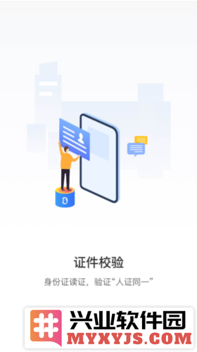 数字身份助手app官方直版_数字身份助手app免费下载4.0.1