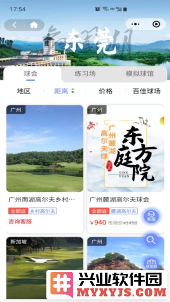 星际高球联盟app截图1