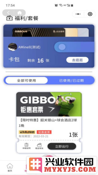 星际高球联盟app截图3