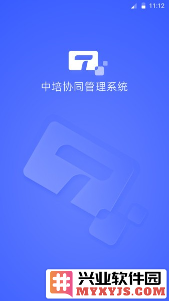 岩管家app截图1