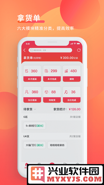 WMS仓储app截图3