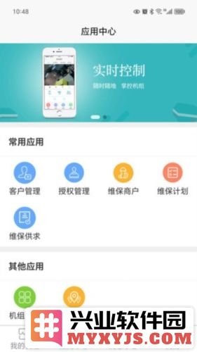 渝力恒app官方直版_渝力恒app免费下载2.2.7