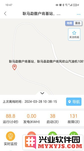 渝力恒app截图1