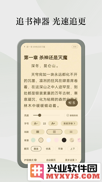 格子小说app截图1