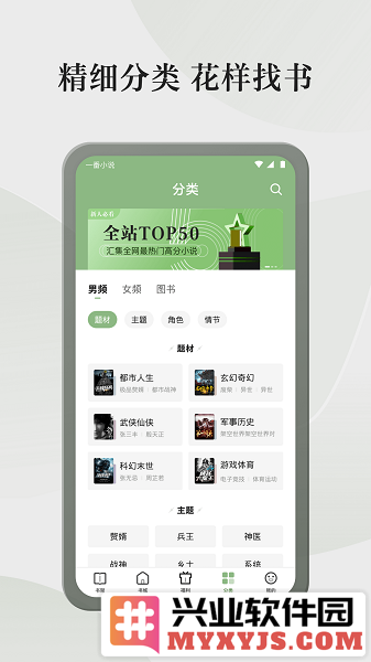 格子小说app截图2