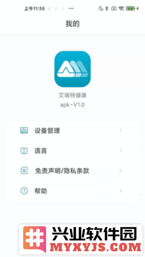 艾瑞特健康app官方直版_艾瑞特健康app免费下载1.3.12