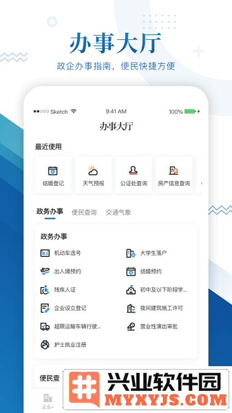 中国车谷app截图2