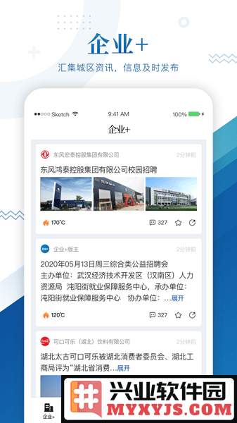 中国车谷app截图1