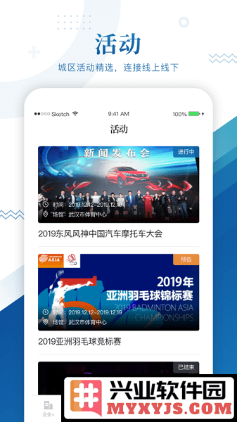 中国车谷app截图3