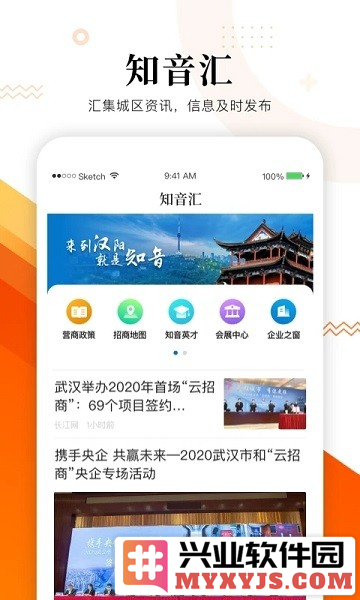 知音汉阳app截图2