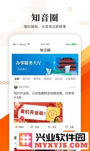 知音汉阳app官方直版_知音汉阳app免费下载1.3.3