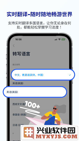 lectmate会议同声传译app截图2