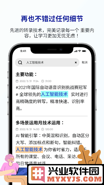 lectmate会议同声传译app截图3