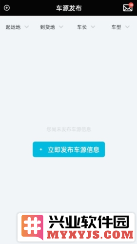 冷易通司机app官方直版_冷易通司机app免费下载2.9.9