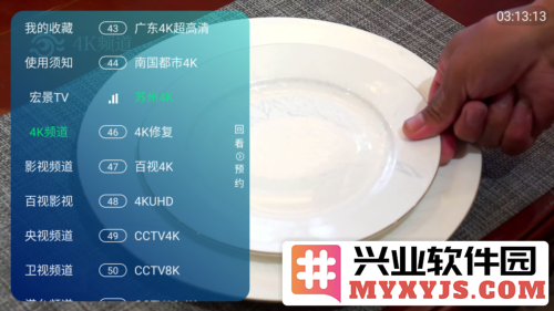 宏景TV最新版官方直版_宏景TV最新版免费下载2.0.1