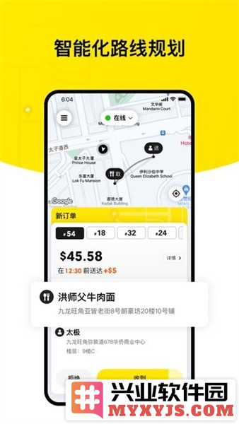 keeta骑手版APP截图2