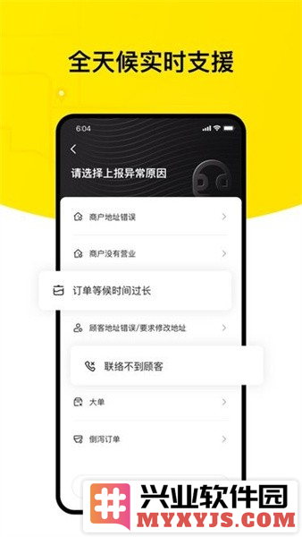 keeta骑手版APP截图3