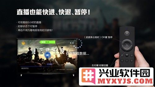 宏景TV港澳台版本截图1