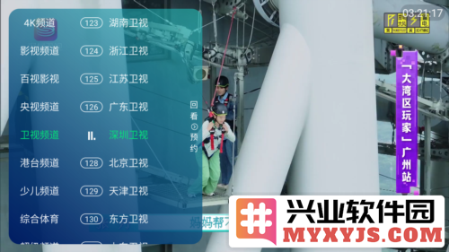 宏景TV港澳台版本官方直版_宏景TV港澳台版本免费下载2.0.1