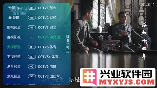 宏景TV港澳台版本截图5