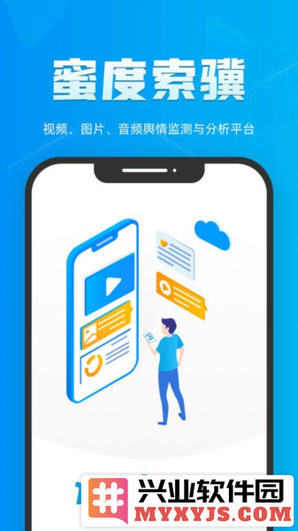 索骥app截图1