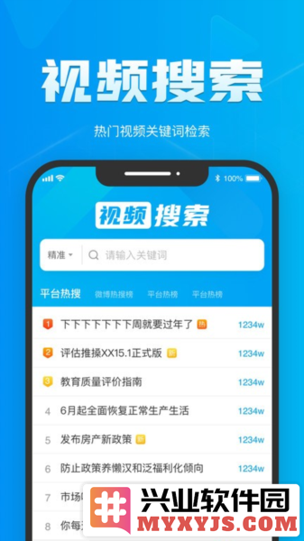 索骥app截图2