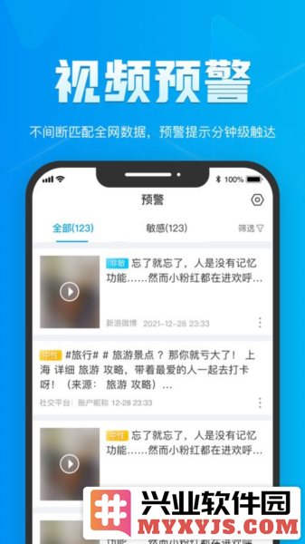 索骥app截图3