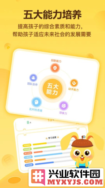 科学小伙伴APP截图3