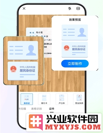 超强证件扫描app官方直版_超强证件扫描app免费下载3.1.0