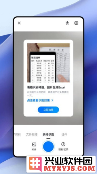 超强证件扫描app截图2