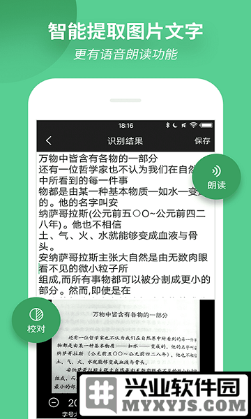 放大镜阅读器app截图2