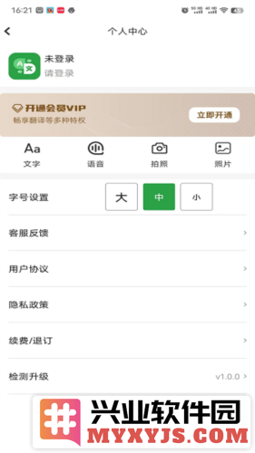 极致语言翻译器app官方直版_极致语言翻译器app免费下载1.0.3