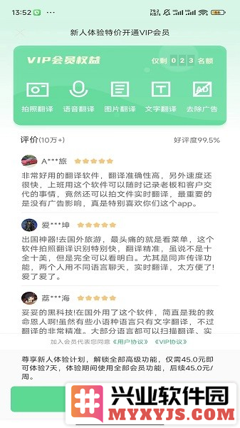 极致语言翻译器app截图3