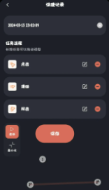 多指连点器app官方直版_多指连点器app免费下载2.0.8