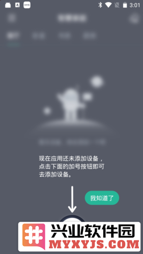 交流风扇灯app截图1