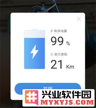 哈啰顺风车app官方直版_哈啰顺风车app免费下载6.54.7