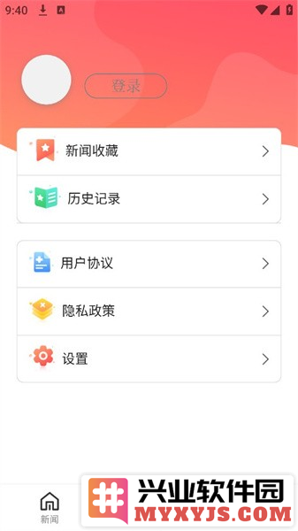 冀法app截图3